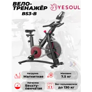 Инерционный велотренажер Yesoul BS3-B