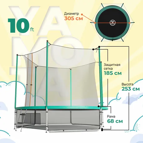 Батут Yamota SMART 305см (10ft) - Фото 8