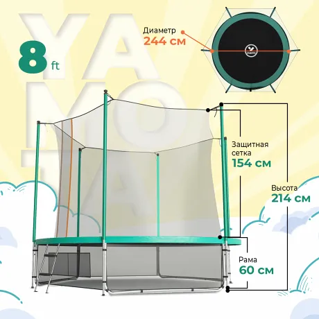 Батут Yamota SMART 244см (8ft) - Фото 8
