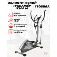 Эллиптический тренажер ITOSIMA IT200M