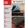 Беговая дорожка Yamota F130A - Фото 20