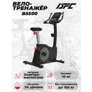 Велотренажер DFC B5500