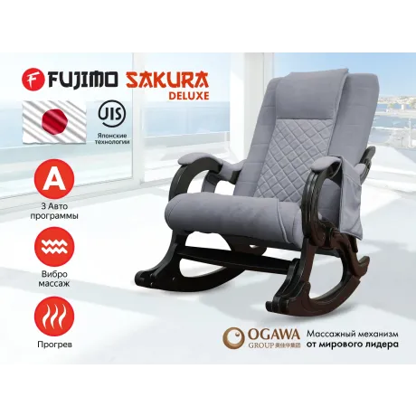 Массажное кресло качалка FUJIMO SAKURA F2006 Грейси (Sakura 9)