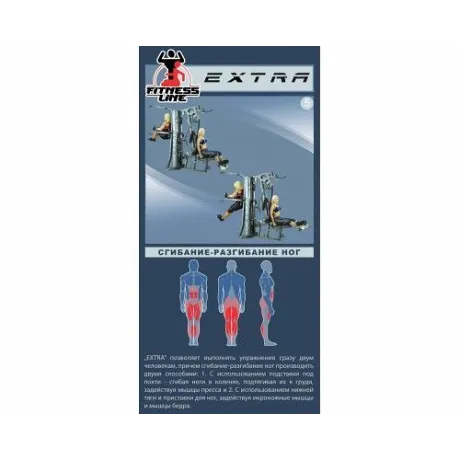Фитнес-центр Экстра Vsport СТ-034 - Фото 8