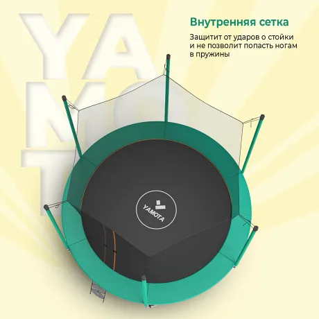 Батут Yamota SMART 244см (8ft) - Фото 5