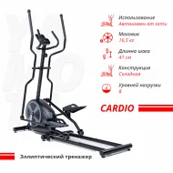 Недорогой эллиптический тренажер Yamota Cardio