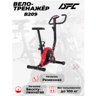 Велотренажер ременной DFC B209