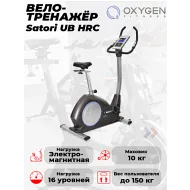 Велотренажер для дома Oxygen Satori UB HRC