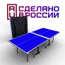 Теннисный стол Koenigsmann TT OUTDOOR 1.0 BLUE - Фото 13