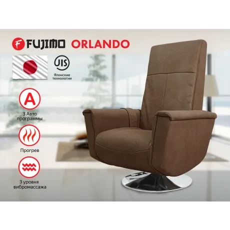 Массажное релакс кресло FUJIMO ORLANDO F3004 UEF Тоффи (Orlando 5)