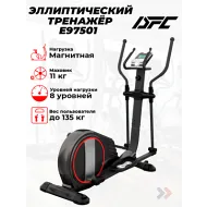 Магнитный эллиптический тренажер DFC E97501