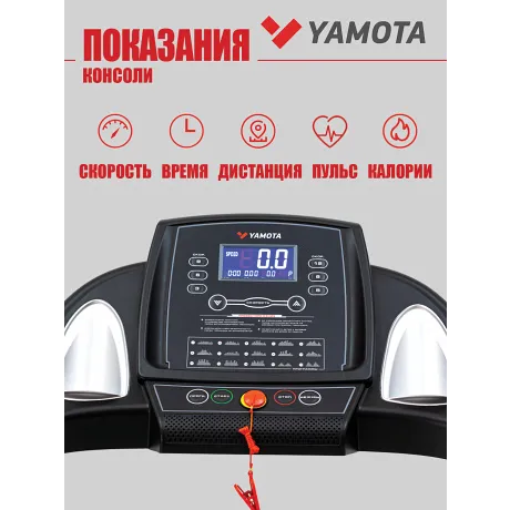 Беговая дорожка Yamota X125M - Фото 8