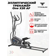 Эллиптический тренажер орбитрек Titanium One X20 AF