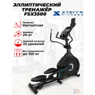 Эллиптический тренажер Xterra FSX3500
