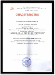 Свидетельство официального дилера AMF