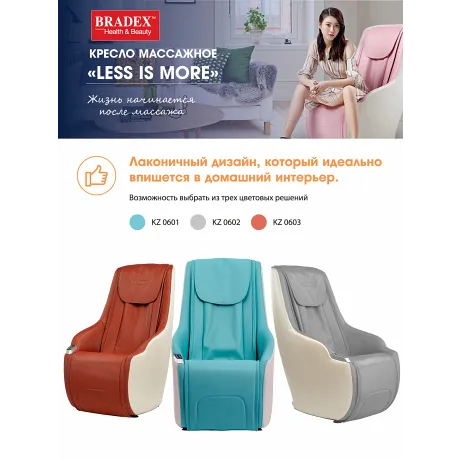 Кресло массажное Bradex LESS IS MORE бирюзовый - Фото 10