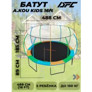 Детский батут DFC A.KOU KIDS 16