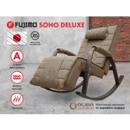 Массажное кресло качалка FUJIMO SOHO DELUXE F2000 TCFA Шоколад (TONY8)