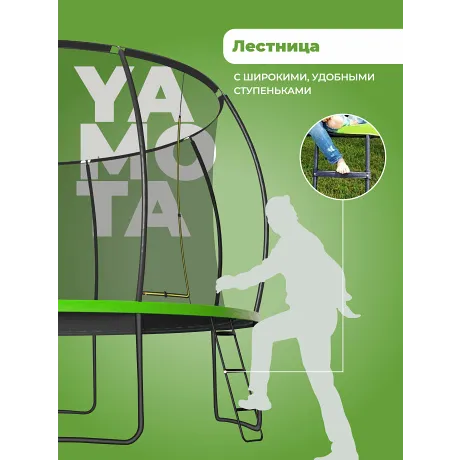 Батут Yamota TOP 366см (12ft) - Фото 5