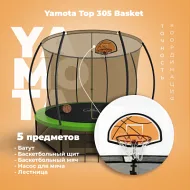 Батут c защитной сеткой Yamota TOP 305см (10ft) с баскетбольным набором